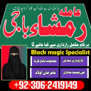 Amil baba lahore, Kala jadu ka tor, Amil baba in pakistan, Kala jadu amil, amil baba karachi,  Kala jadu expert, Amil baba bangali, Amil baba kala jadu,