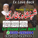 amil baba in Lahore,, amil baba in Karachi, amil baba in Pakistan, amil baba