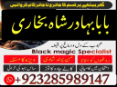 no1 uk amil baba in lahore kala jadu in lahore best amil in lahore amil in lahore rohani amil in lahore