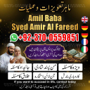 love marriage specialist, amil baba in canada, Black magic expert, Amil baba in Pakistan, amil baba in karachi, amil baba in lahore, real amil baba,