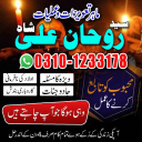 amil baba in pakistan, real amil baba, amil baba in lahore, famous amil baba, amil baba in karachi, amil baba in uk, amil baba in canada. authentic amil baba,