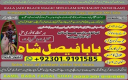 najoomi baba in pakistan,famous amil baba karachi,bangali amil baba lahore,best astrologer in uk,real amil baba in multan,no1 qualified amil baba usa,authentic amil baba contact number in italy