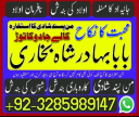 amil baba in london online istikhara for love marriage, manpasand shadi ka wazifa, amil baba in pakistan karachi islamabad uk usa uae