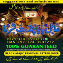 Amil Baba in USA, Amil Baba in Pakistan, Amil Baba in UK, Amil baba in Lahore, amil baba, amil baba in Karachi, amil baba in Canada, Amil Baba in Pakistan, Amil Baba in USA, amil baba, Asli Amil Baba, Top 10 Amil Baba,