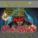 Amil Baba in USA, Amil Baba in Pakistan, Amil Baba in UK, Amil baba in Lahore, amil baba, amil baba in Karachi, amil baba in Canada, Amil Baba in Pakistan, Amil Baba in USA, amil baba, Asli Amil Baba, Top 10 Amil Baba,