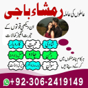 amil baba, amil baba contact number,  amil baba in pakistan, real amil baba, amil baba in lahore, famous amil baba, amil baba in karachi, amil baba in uk, amil baba in canada. authentic amil baba, amil baba in usa,