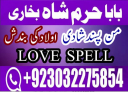 italy no1 kala ilam specialist expert in bahawalpur, sargodha, sialkot, sheikhupura, rahim yar khan, jhang, dera ghazi khan, gujrat