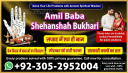 vashikaran specialist in canada, vashikaran expert in canada, vashikaran specialist in usa, vashikaran specialist in uk,  vashikaran expert in usa, vashikaran expert in uk, vashikaran specialist contact number, vashikaran specialist,