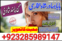 amil baba in karachi, amil baba in lahore, real amil baba, amil baba in canada, amil baba in usa, amil baba in uk, amil baba in islamabad, amil baba in pakistan, asli amil baba, black magic expert,