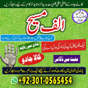 Famous amil baba,  Bangali Amil baba,  Amil baba Bangali,  Bangali Amil,  amil baba in faisalabad,  najoomi baba in pakistan,   kala jadu amil baba,  real amil baba,  Amil baba Kala jadu,  ,