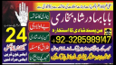 amil baba in pakistan amil baba in usa amil baba in uk amil baba in oman amil baba in cana amil baba in pakistan, amil baba in karachi, real famous amil baba