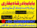 uk specialist amil baba, astrologer in nawabshah, kala jadu expert in pakistan black magic specialist, amil