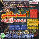 Amil baba- Authentic Spiritual Healing by Amil Baba.Amil baba- Authentic Spiritual Healing by Amil Baba.Amil baba- Authentic Spiritual Healing by Amil Baba.Amil baba- Authentic Spiritual Healing by Amil Baba.