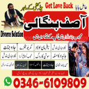 Best amil baba in Pakistan- quick and safe results by Amil baba Peshawar 03253151744