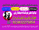 Amil baba in USA, Black Magic removal, Kala jadu expert amil baba amil baba in UK, Love Marriage Expert,