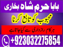 italy no1 kala ilam specialist expert in bahawalpur, sargodha, sialkot, sheikhupura, rahim yar khan, jhang, dera ghazi khan, gujrat