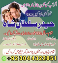 Top10 Amil Baba In Pakistan,Black Magic Specialist In Lahore
