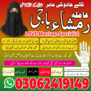 black magic expert, black magic specialist, kala jadu expert amil baba, amil baba in pakistan, amil baba in usa