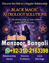 Bengali amil baba in Lahore, 03102163398, Kala jadu ka tor,