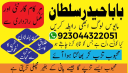 Amil Baba in Australia Amil Baba in Canada Amil Baba