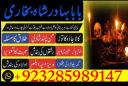 online amil baba in pakistan kala jadu expert in uk amil baba contact number amil baba in karachi, amil baba in pakistan, kala jadu expert