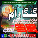 Certified No.1 Amil In Pakistan,Kala Jadu Amil In Rawalpindi,