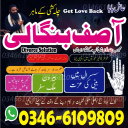 No.1 Muslim Astrologer | Love Back Specialist & Black magic Removal Expert in Karachi/Lahore/Islamabad/Peshawar