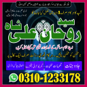 Amil Baba in Pakistan,  Amil Baba in Karachi,  love marriage,  amal For Study,  Mohabbat Ki Shadi,  Taweezat Ke Kat,  amal for marriage,  amal For Baby Boy,  Karobari Bandish,  Amil Baba in Pakistan,  Amil Baba in USA,