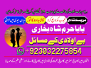 Amil baba in USA, Black Magic removal, Kala jadu expert amil baba amil baba in UK, Love Marriage Expert,