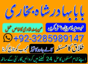 uk specialist amil baba, astrologer in nawabshah, kala jadu expert in pakistan black magic specialist, amil