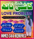 Best Amil Baba Pakistan,kala jadu Expert Karachi,Specialist Amil baba in Quetta,Najoomi Amil Baba Gujranwala,Bangali Baba muzaffarabad,,
