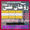 amil baba, amil baba in pakistan, real amil baba, amil baba in lahore, famous amil baba, amil baba in karachi, amil baba in uk, amil baba in canada. authentic amil baba, amil baba contact number,  amil baba in usa,
