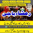No1 Kala jadu expert in Karachi, Amil Baba in Pakistan, true Amil baba kala jadu in Lahore, top kala jadu amil baba usa, Best amil baba in Lahore, amil baba Islamabad, amil baba in canada, amil baba in lahore, amil baba rawalpindi,