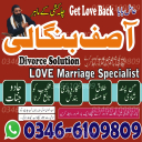 DD 1 Peer Amil baba in Karachi free Amil baba najumi baba