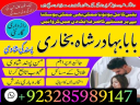 No 1 Online Istikhara Amil Baba Pakistan Amil Baba In Karachi Amil Baba In Lahore