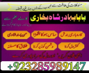 No 1 Online Istikhara Amil Baba Pakistan Amil Baba In Karachi Amil Baba In Lahore
