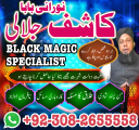 Amil baba in Pakistan, amil baba in usa, amil baba in uk, amil baba pujab