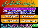 online amil baba in pakistan amil kala ilam kala jadu expert baba ii asli - amil baba in pakistan amil baba in uk amil