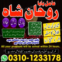 Amil baba in pakistan, amil baba karachi, Amil baba lahore, Amil baba bangali, Kala jadu ka tor, Kala jadu expert, Amil baba kala jadu, Kala jadu amil,
