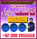 kala jadu expert, Black magic expert, love marriage specialist astrologer, Famous amil baba, Bangali Amil baba, Amil baba Bangali, Bangali Amil, najoomi baba in pakistan, kala jadu amil baba, real amil baba, Amil baba Kala jadu,