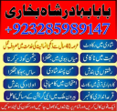 love marriage issue solve pakistan amil baba uk usa uae