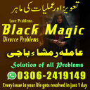 amil baba, amil baba in pakistan, real amil baba, amil baba in lahore, famous amil baba, amil baba in karachi, amil baba in uk, amil baba in canada. authentic amil baba, amil baba contact number,  amil baba in usa,