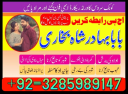 amil baba, amil baba pakistan, amil baba in lahore, amil baba in karachi, amil baba in usa, black magic removal, kala jadu expert amil baba amil baba in uk, love marriage expert,