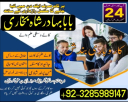 certified amil baba in dubai amil baba in karachi Love, marriage, Divorce problem Solution in Uk