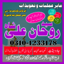 amil baba in pakistan, real amil baba, amil baba in lahore, famous amil baba, amil baba in karachi, amil baba in uk, amil baba in canada. authentic amil baba,