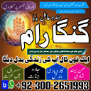 amilbabapakistan