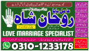 Amil Baba in Pakistan,  Amil Baba in Karachi,  love marriage,  amal For Study,  Mohabbat Ki Shadi,  Taweezat Ke Kat,  amal for marriage,  amal For Baby Boy,  Karobari Bandish,  Amil Baba in Pakistan,  Amil Baba in USA,