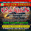 Top 10 Amil Baba, Amil Baba in Pakistan, Amil Baba in Karachi, Amil Baba in Pakistan, Amil Baba in Karachi, Amil Baba in USA, amil baba, amil baba in dubai, amil baba in uk,