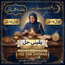 Amil baba lahore, Kala jadu amil, Kala jadu expert, Kala jadu ka tor, Amil baba bangali, Amil baba in pakistan, Amil baba kala jadu,