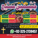 amil baba, amil baba pakistan, Amil Baba in Lahore, Amil baba in Karachi,  Amil baba in USA, Black Magic removal, Kala jadu expert amil baba amil baba in UK, Love Marriage Expert,